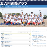 北九州玄惑ラグビーフットボールクラブ
