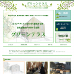 グリーンテラス特設サイト